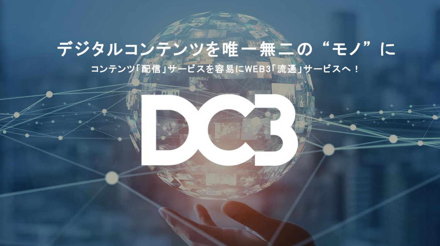 DC3store02がオープンしました