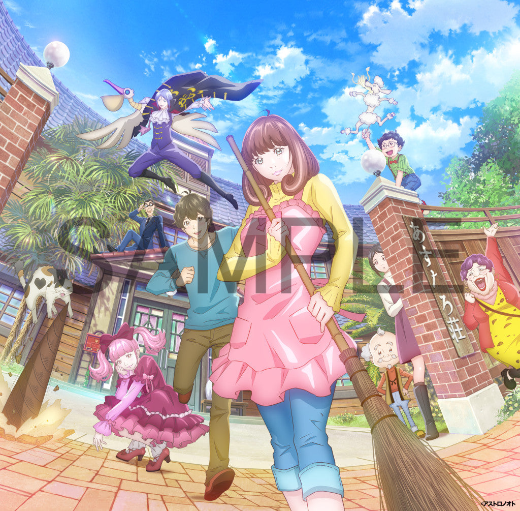 【アストロノオト】メインビジュアル