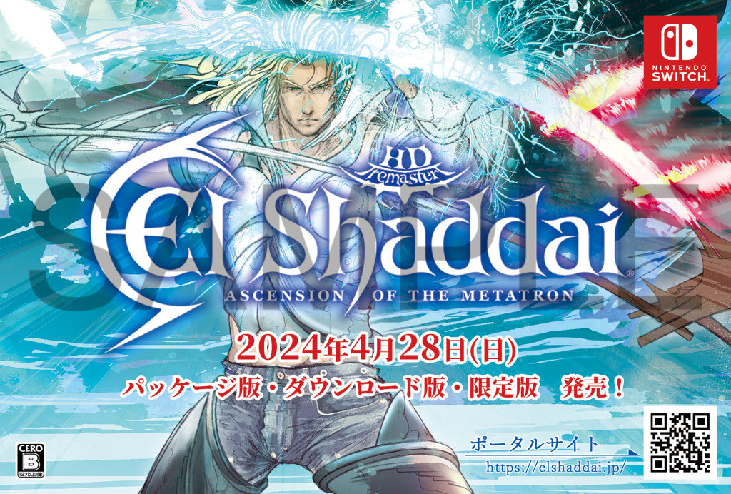 【エルシャダイ】El Shaddai AD