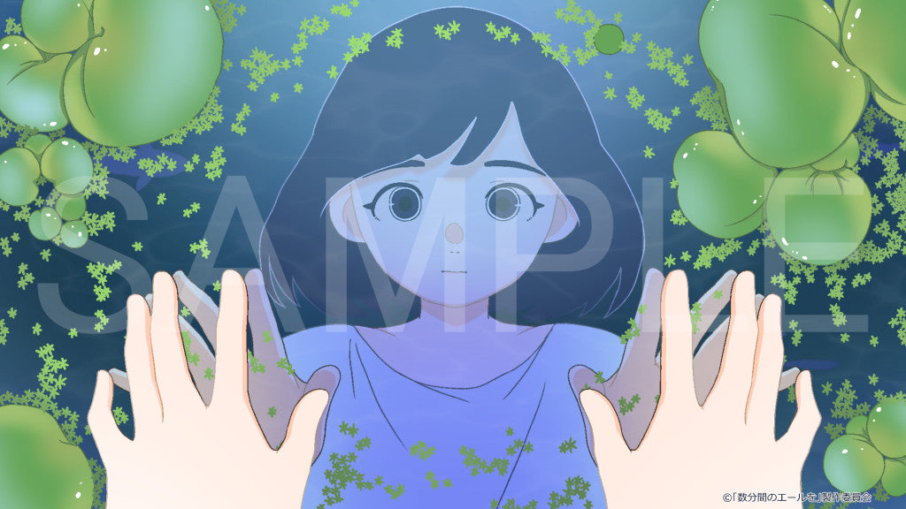 【数分間のエールを】ビオトープ