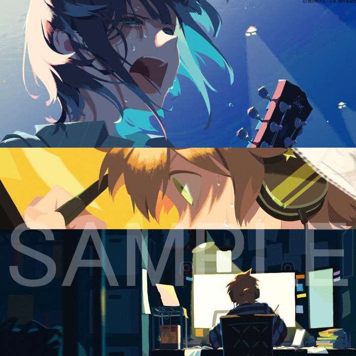 【数分間のエールを】ティザービジュアル