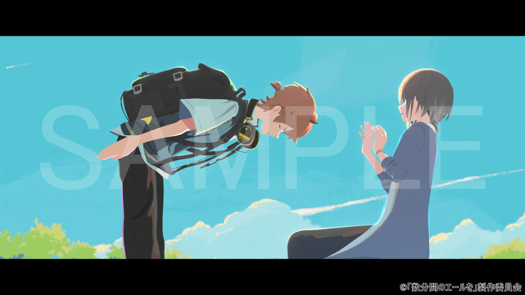 【数分間のエールを】場面写真12