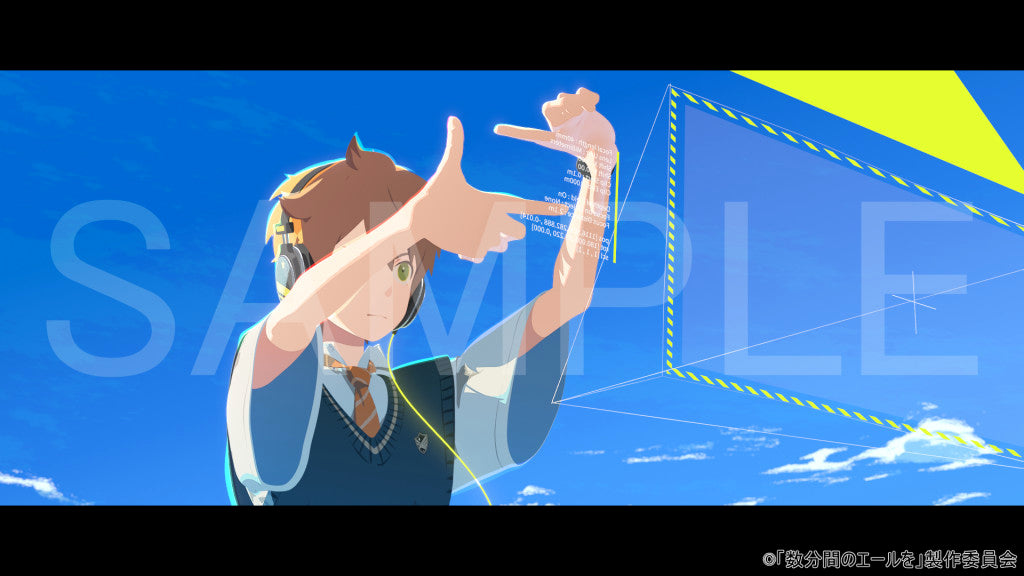 【数分間のエールを】場面写真13