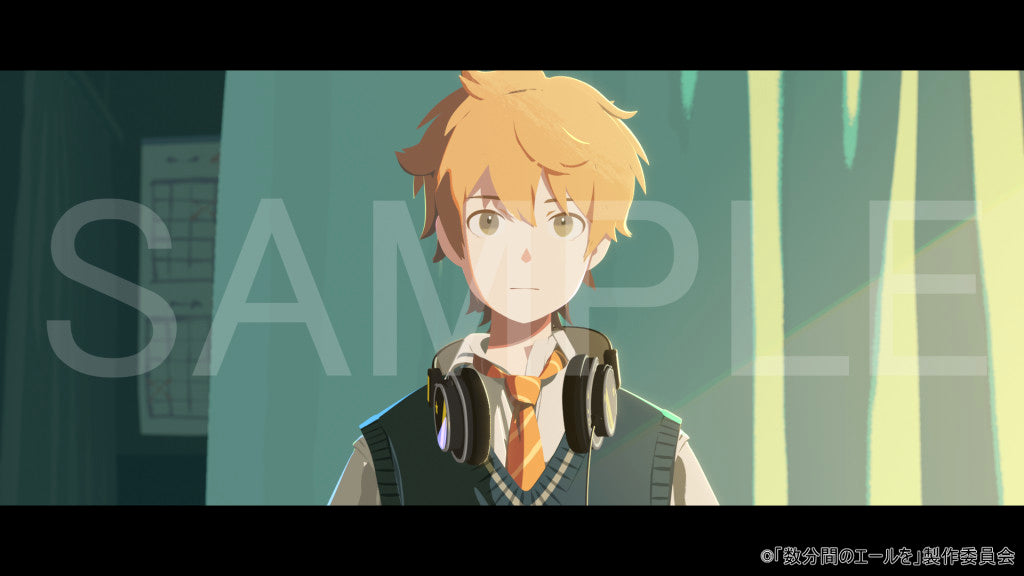 【数分間のエールを】場面写真10