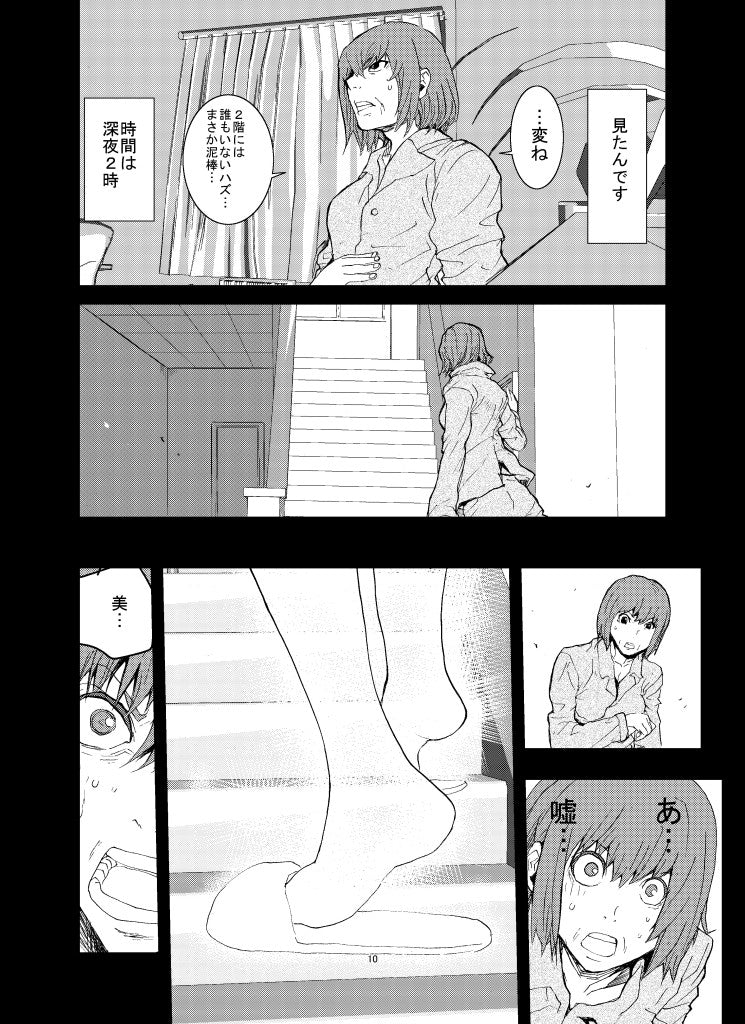 幽霊動画分析探偵闇雲(ゴーストアナリストやみくも)