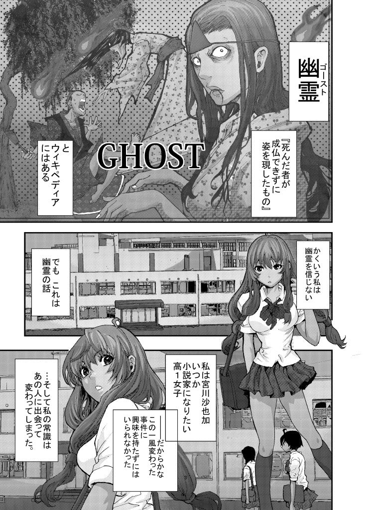 幽霊動画分析探偵闇雲(ゴーストアナリストやみくも)